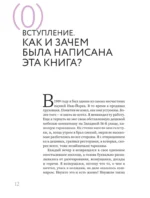 Как перестать беспокоиться и начать жить — изображение 9