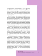 Как перестать беспокоиться и начать жить — изображение 10