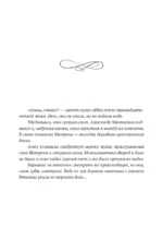 Цветы со шрамами. Судьбы женщин в русской истории. Измена, дружба, насилие и любовь — изображение 7