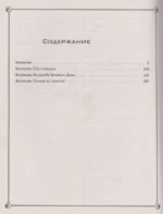 Землянин 4 в 1 — изображение 3