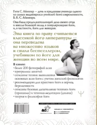 Йога для женщин. Полное иллюстрированное руководство — Массаж, йога, мудры