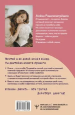 Возьму себя на ручки. Дерзко и нежно о любви и принятии. Упражнения и практики для тех, кто не боится быть собой — изображение 2