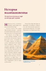 Таро. Популярный иллюстрированный гид — изображение 8