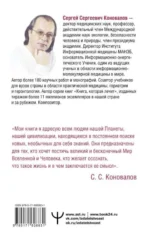 Заочное лечение. Для тех, кто на Пути к Познанию и Здоровью — изображение 2