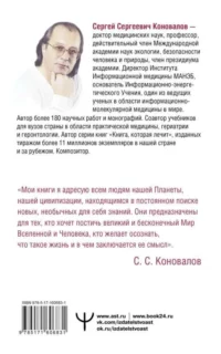 Заочное лечение. Для тех, кто на Пути к Познанию и Здоровью — Здоровье и его профилактика