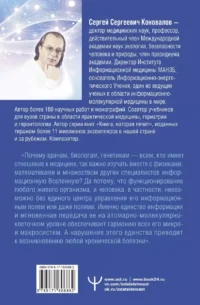 Медицина, которую мы не знаем. 2 издание — Здоровье и его профилактика