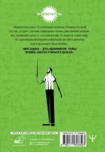 Живая математика. Нематематическая книга о вдохновении, науке, образовании и жизни — изображение 3