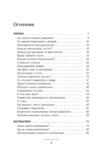 Живая математика. Нематематическая книга о вдохновении, науке, образовании и жизни — изображение 4