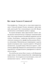 Живая математика. Нематематическая книга о вдохновении, науке, образовании и жизни — изображение 8