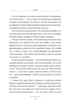 Живая математика. Нематематическая книга о вдохновении, науке, образовании и жизни — изображение 9