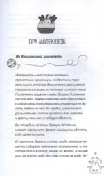 Кошичкин тилипон. Правдиви истори о котиках и их никчемни. Экспресс-помощь для тех, кто застрял в рутине и ищет вдохновение — изображение 2
