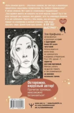 Кошичкин тилипон. Правдиви истори о котиках и их никчемни. Экспресс-помощь для тех, кто застрял в рутине и ищет вдохновение — изображение 4