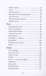 Сны из детства. Шелковая книга о счастье-бабочке, теплом доме и волшебном мостике, ведущем к гармонии — изображение 6