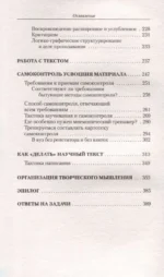 Как научить мозг работать быстрее. Лабиринты мышления и памяти — изображение 2