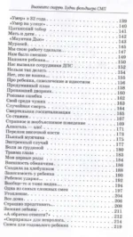 Вызовите скорую. Будни фельдшера СМП — изображение 3