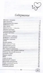 Вызовите скорую. Будни фельдшера СМП — изображение 4