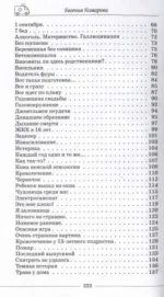 Вызовите скорую. Будни фельдшера СМП — изображение 5