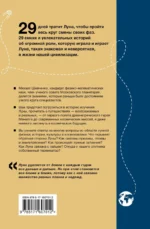 Луна. Наблюдая за самым знакомым и невероятным небесным объектом — изображение 3