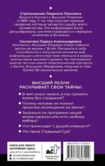 Тайны мироздания. Человек шестой расы, душа после смерти, смысл жизни — изображение 2