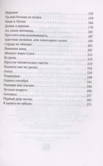 Счастливый билет. О семейных секретах и силе желаний — изображение 3