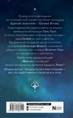 Печать Каина — изображение 2