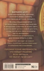 Варвара Шум. Золотой диск — изображение 3