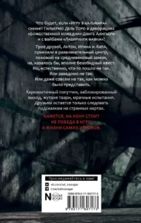 Семь бесов в бочке меда — Русская фантастика, фэнтези