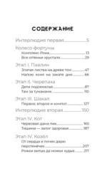 Семь бесов в бочке меда — изображение 3