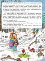Рыжая долина. Лисичка Сказка и король Флопсии — изображение 4