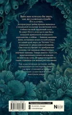 Чёрный утёс — изображение 3
