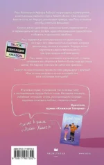 Когда горит огонь — изображение 2