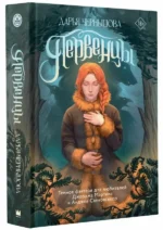 Первенцы — изображение 2