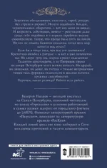 Волков. Гимназия №6 — изображение 3
