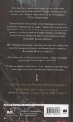 Ночь Королей. Сражайся за свое сердце — изображение 2