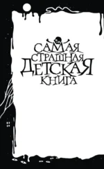 Сад заблудившихся детей — изображение 4
