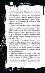 Сад заблудившихся детей — изображение 7