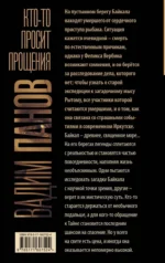 Кто-то просит прощения — изображение 2