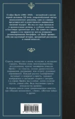Письмо незнакомки — изображение 2