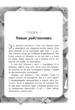 Конфеты со вкусом контрабанды — изображение 3