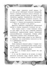 Конфеты со вкусом контрабанды — изображение 6