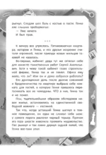 Конфеты со вкусом контрабанды — изображение 7
