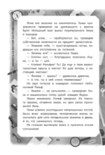 Конфеты со вкусом контрабанды — изображение 8