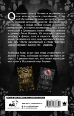 Ведьма и бог. Похищение Цирцеи — изображение 2
