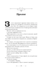 Ведьма и бог. Похищение Цирцеи — изображение 3