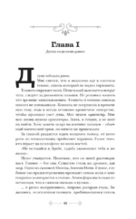 Ведьма и бог. Похищение Цирцеи — изображение 5
