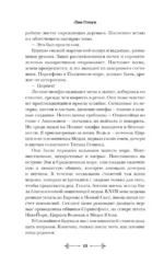 Ведьма и бог. Похищение Цирцеи — изображение 6
