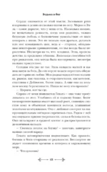 Ведьма и бог. Похищение Цирцеи — изображение 7