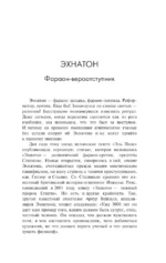 Самые великие мужчины мировой истории — изображение 3
