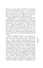 Самые великие мужчины мировой истории — изображение 5