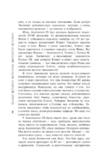 Самые великие мужчины мировой истории — изображение 6